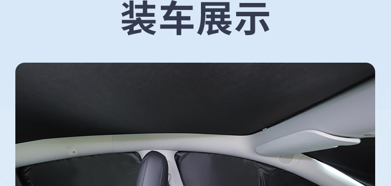 For Tesla model3Y Rejuvenation New Edition Privacy Secret Sunshade Window Full Shading Sun Visor Sun Protection Peeping