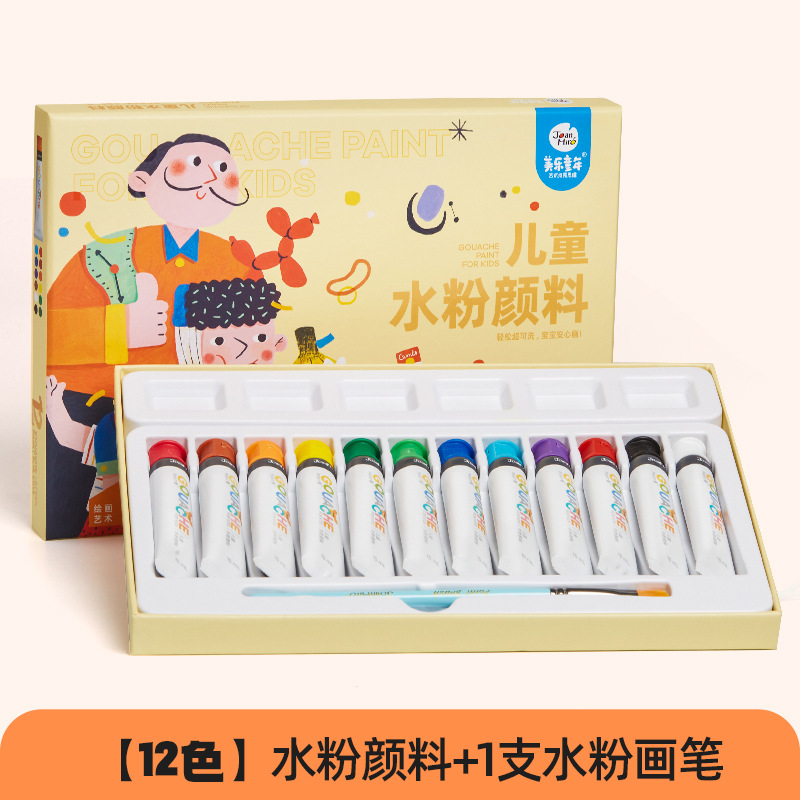 Meile Childhood Children's Watercolor Paint Set Beginner Painting Kindergarten Watercolor Family Bucket Graffiti Toys