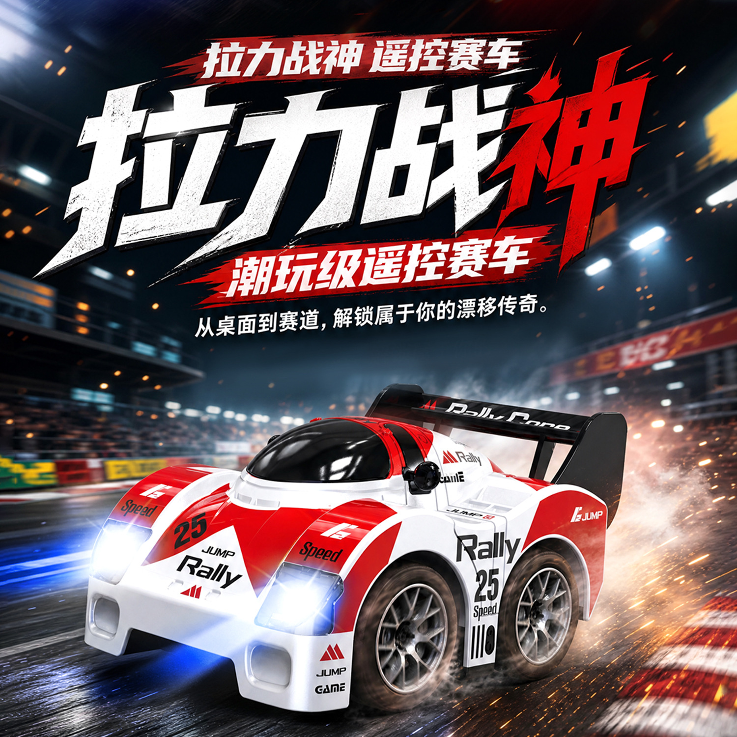Rc Rally Four-wheel Drive Racing Car 2.4g Simulation Drift Desktop...