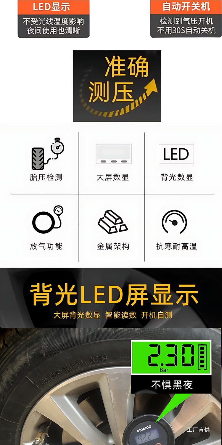 Tire Pressure Gauge, High-Precision Car Tire Pressure Monitor, Digital Display Tire Pressure Gun, Inflation Gun