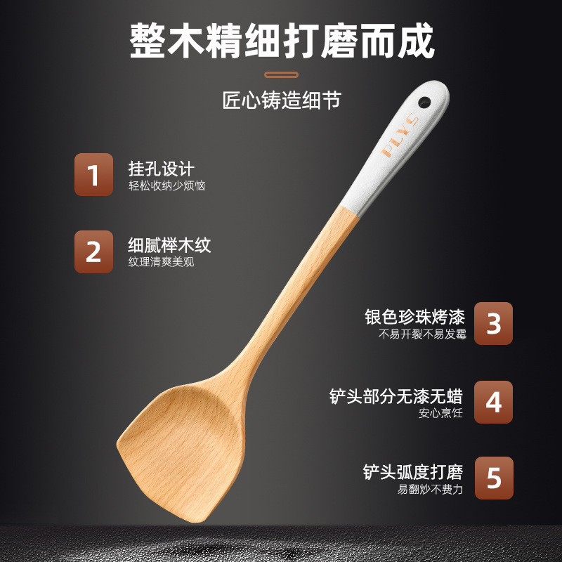 Palla de cocina, pala de madera doméstica, pala de madera resistente a altas temperaturas, pala de madera no pegajosa, pala de colza, conjunto de pala de cocina Yangjiang