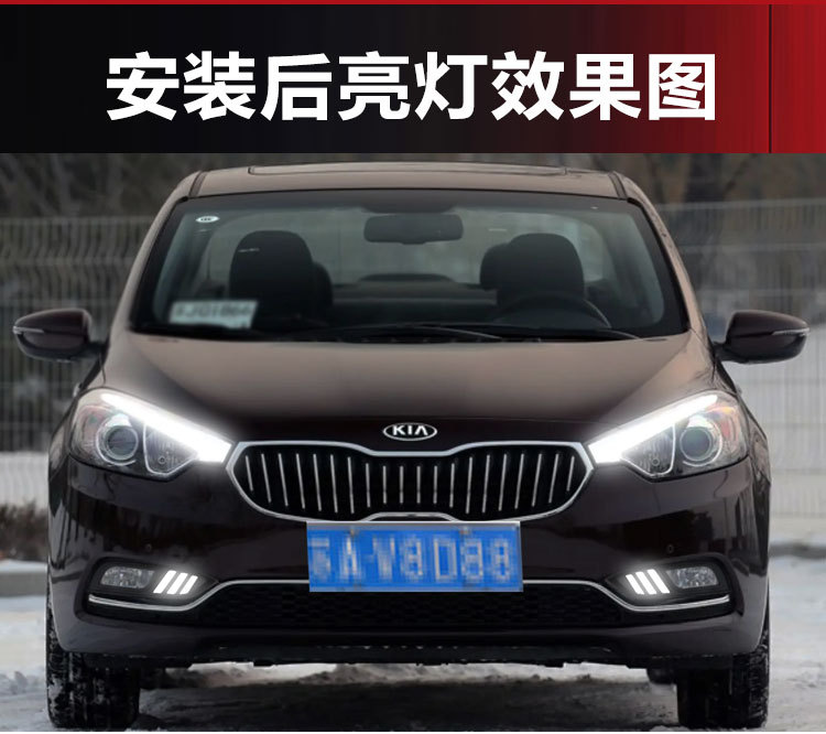 Suitable for 13-16 Kia K3 Daytime Running Lights Kia K3 Special Front Fog Lamp Modified Led Daytime Running Lights
