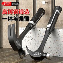 捷科一体羊角锤多功能家用榔头木工锤起钉铁锤小锤子安全锤拔钉锤