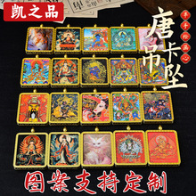 藏式唐卡吊坠八大守护神挂脖项合金项链嘎乌首饰盒项坠