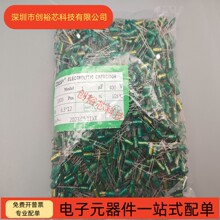 直插铝电解电容6.3*12 1UF 400V 高频低阻 电解电容 绿金 1包1000