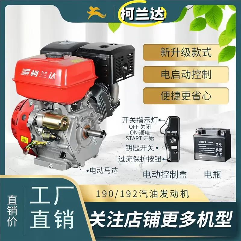 重庆汽油机 190F/192汽油发动机 马路切割机粉碎机工程机械