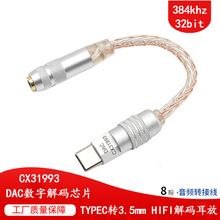 cx31993 typec�D3.5mmСβ�����l�����ֽ�aDAC �֙C��X�D�Ӿ�