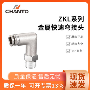 CHANTO�L��ZKϵ�н��ٿ��ٽ��^ZKL���ݼy�����^90&deg;L�Ϳ����