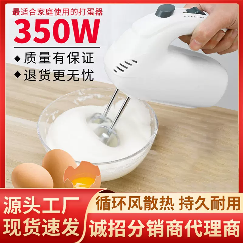 家用不锈钢自动打蛋机烘培电动打蛋器大功率多功能手持搅拌机批发
