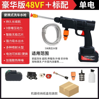 Car Wash Machine Wholesale, High pressure car wash water gun - 8106-high-pressure-water-gun-10-electric-48hv-e-commerce-packaging