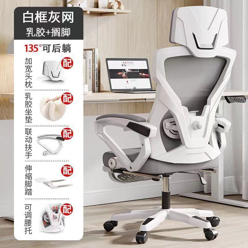 人体工学椅电脑椅家用久坐舒适电竞椅宿舍学习靠背转椅可躺办公椅|undefined