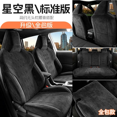 seat covers, Modelə uyğun (Original) oturacaq örtükləri - jfy-standard-edition-starry-black-fifth-generation-rams-26-toyota-gasoline-vehicles