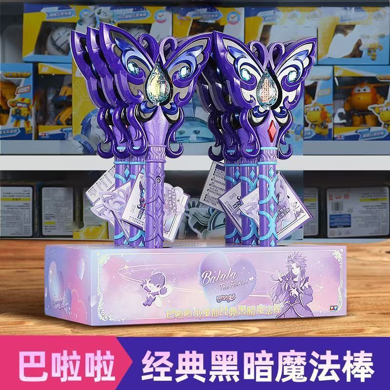 巴啦啦小魔仙之曜星守护者夏乐彤流光之杖魔法棒玩具仙吧拉拉