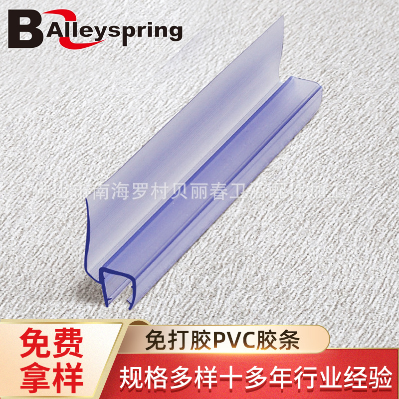 佛山防水胶条玻璃门淋浴房密封条冰箱门窗密封异形防水胶条批发