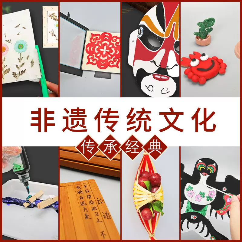 国庆节中式科技小制作手工工艺品小学幼儿园课堂亲子活动材料包