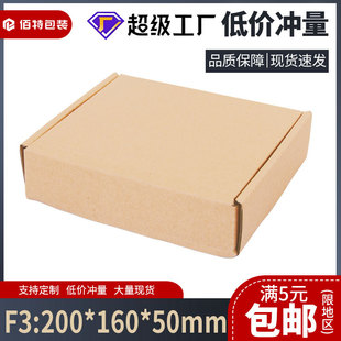 Thickened Three-Layer Printing High-Quality Extra-Hard Corrugated Carton Carton Airplane Box Express Packaging Delivery Gifts
