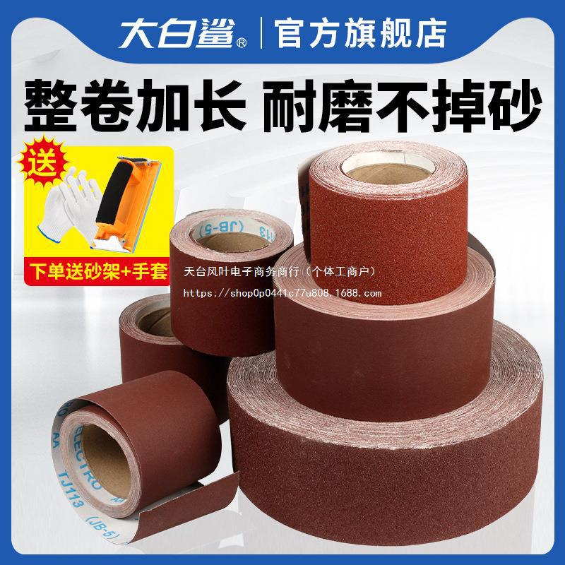 细砂纸耐用大白砂布卷手撕砂带砂纸打磨干磨抛光软纱布木工沙纸