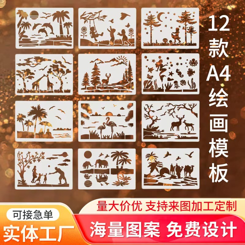 A4 Oil Painting Silhouette Horizontal Version Hand-Drawn Newspaper Hollow-Out Painting Template Ruler for Elementary School Students DIY Tracing Color Painting Template