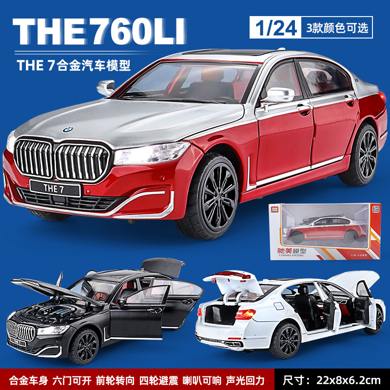 1:24寳马760Li合金汽车模型高档精品玩具车金属摆件车男生礼物车