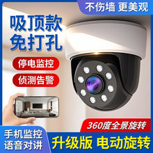 家用智能监控摄像头超清360旋转监控器办公室商铺楼道免打孔吸顶