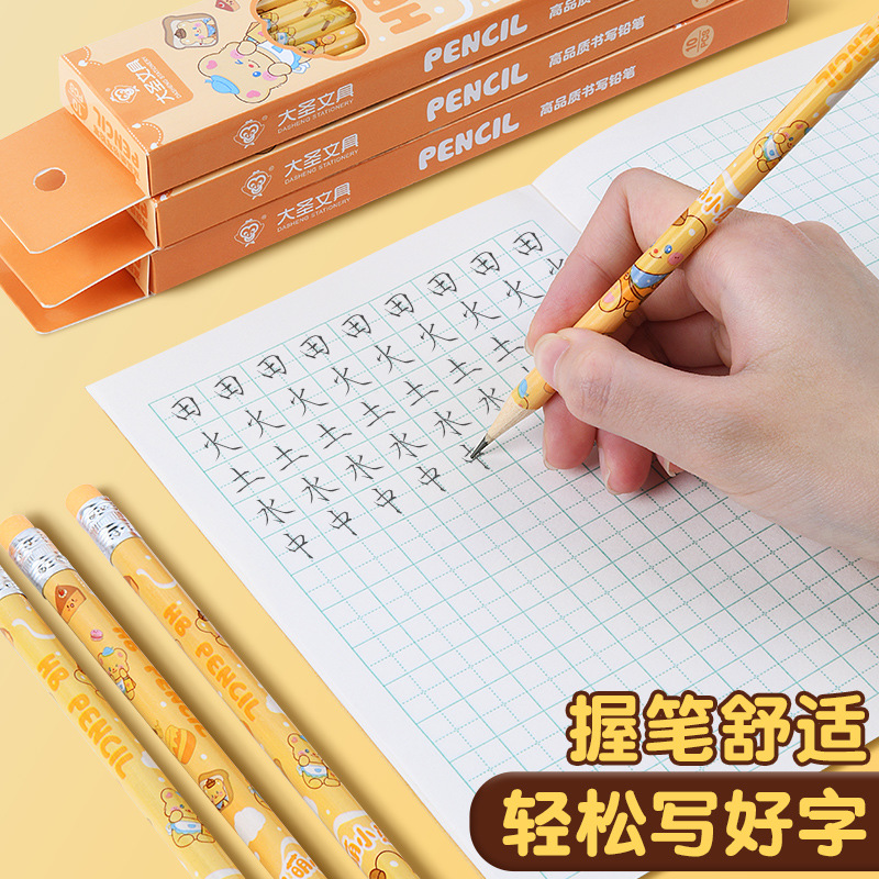 新款卡通鉛筆男孩女孩通用鉛筆帶橡皮擦學生文具獎品高顏值2B鉛筆