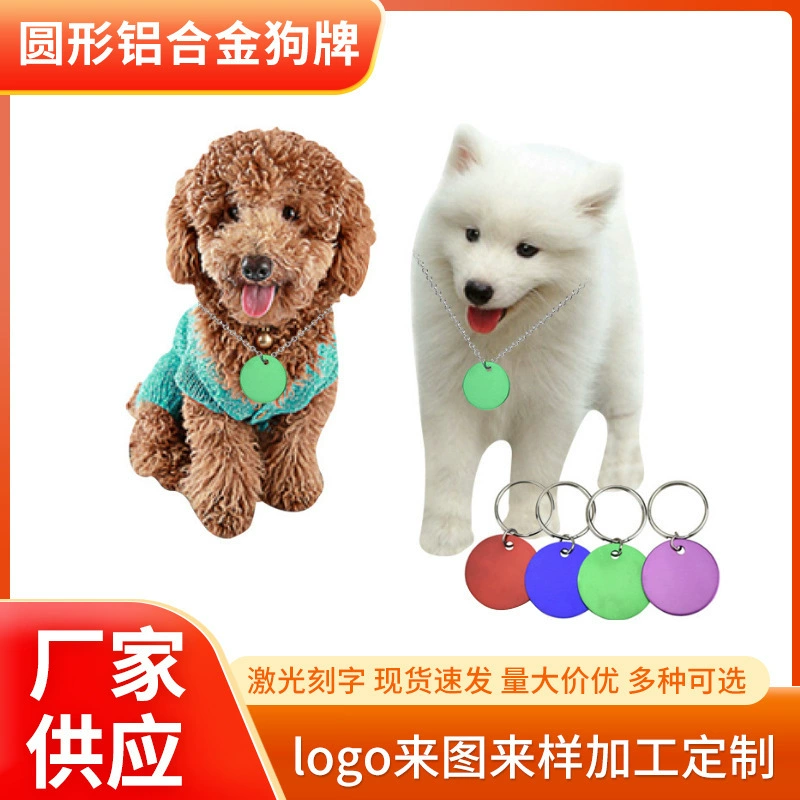 Поставка брелоков для собак из алюминиевого сплава с защитой от потери, цветных идентификационных бирок для животных, круглых металлических бирок, подвесок для собак.