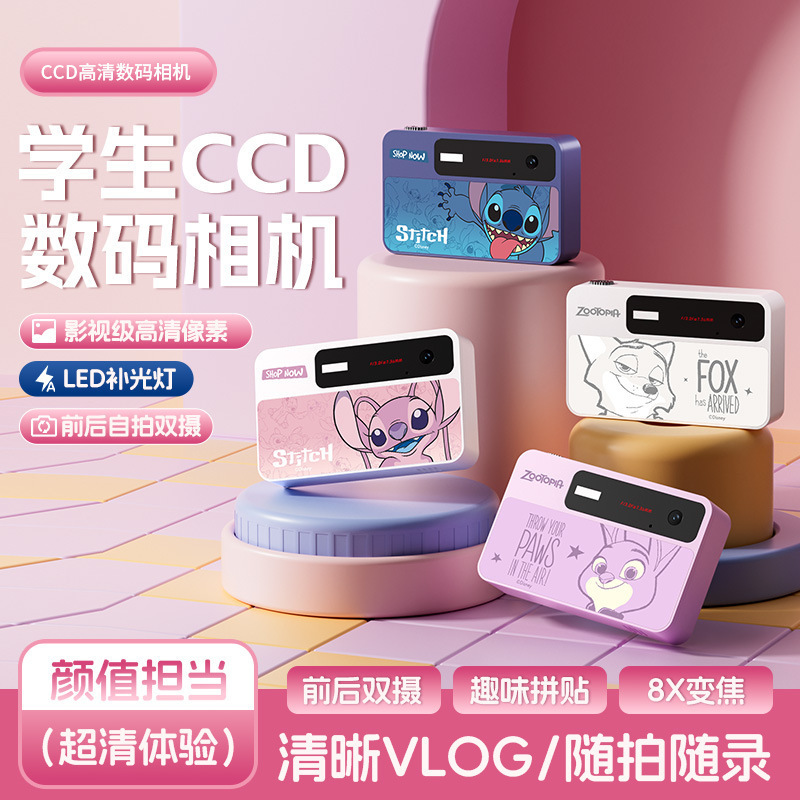 Ccd Dual-Camera Digital Camera X50 Retro High-Definition Student New Camera Birthday Gift Beauty Beauty Camera for Kidsren Disney Ccd Dual-Camera Digital Camera X50 Retro High-Definition Student New Camera Birthday Gift Beauty Beauty Camera for Kidsren Disney