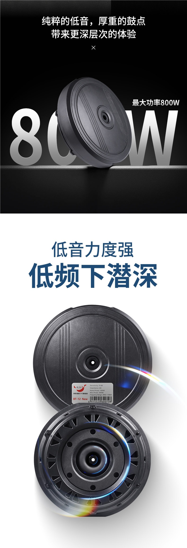 Powerful subwoofer car audio modification 12v24v high-power Bluetooth speaker ultra-thin subwoofer spare tire subwoofer