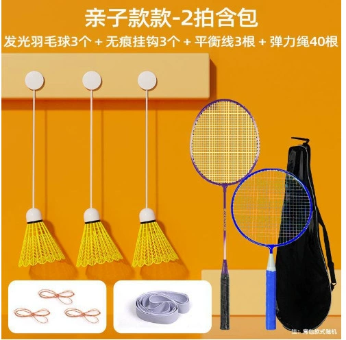 Badminton single trainer automatic rebound line One person self-kill indoor children practice suction cup spiral glow