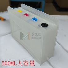 连续供墨透明外瓶DIY连供系统空套配件大容量连供外置瓶4色500M