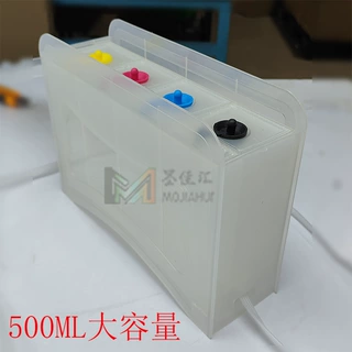 连续供墨透明外瓶DIY连供系统空套配件大容量连供外置瓶4色500M