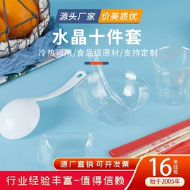 一次性塑杯;塑料杯;碟