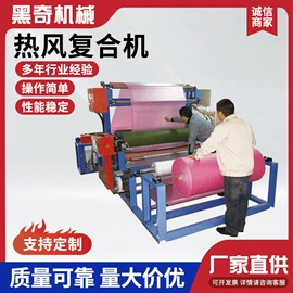 复合机;热熔胶机;压花机