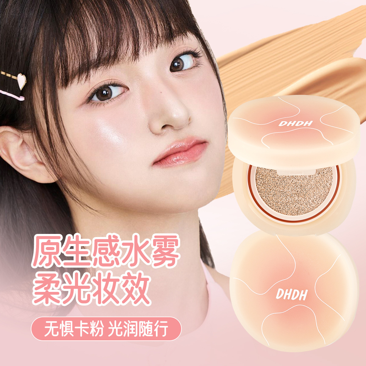 DHDH maquillaje de bloqueo de belleza para gatos nocturnos, maquillaje de bloqueo de maquillaje