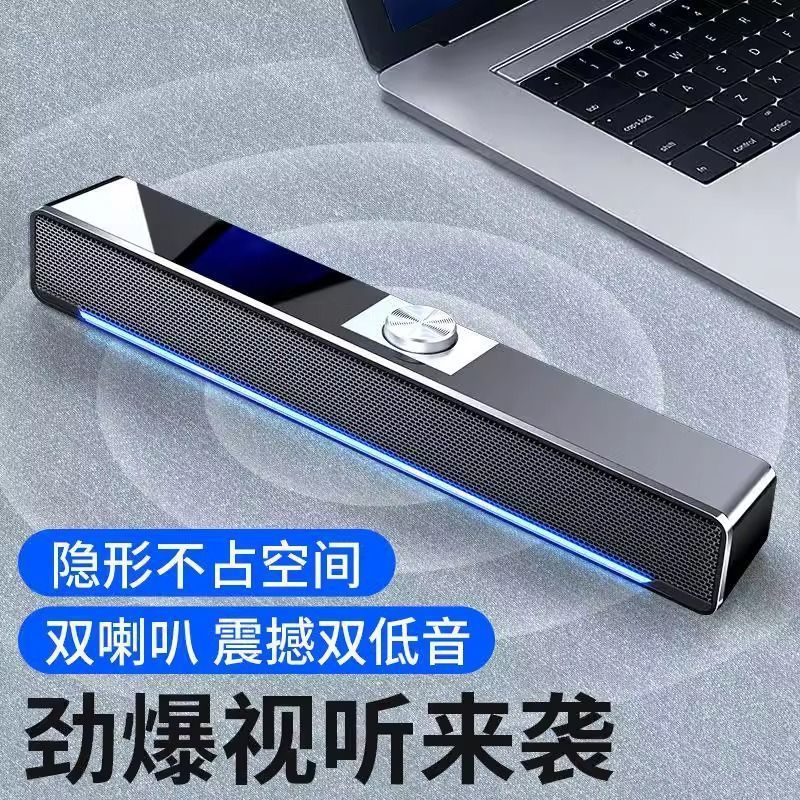 蓝牙长条音响电脑台式重低音炮高音质大音量家用音箱有线蓝牙|undefined