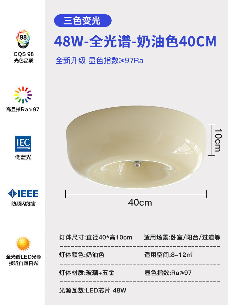 A [full spectrum] cream color 40CM