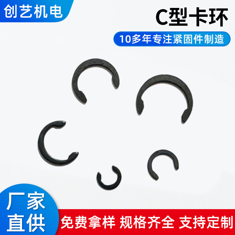 Manufacturer Wholesale C-Type Open Snap Ring Open Snap Ring Connector C-Type Open E-Type 65 Manganese Steel Open Snap Ring Supply Manufacturer Wholesale C-Type Open Snap Ring Open Snap Ring Connector C-Type Open E-Type 65 Manganese Steel Open Snap Ring Supply