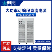 可编程直流稳压电源 100V-2000V  1A-300A 厂家定做通用直流电源