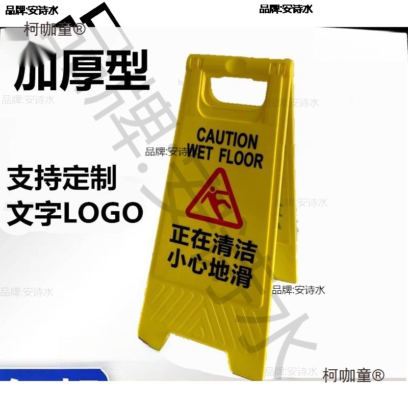 正在清洁小心地滑提示牌卫生间清理清扫打扫清洁卫生指示牌麦太保