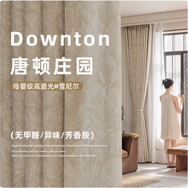 布艺窗帘;餐桌布艺;其他窗帘