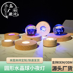 現物実木台座小夜灯発光台座led手作り台座水晶球イルミネーション台座電気スタンド台座