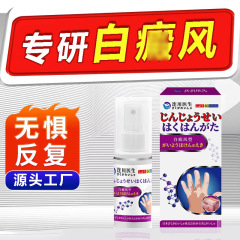 川博士の白斑クレイジー軟膏クリーム、白い斑点、特殊軟骨脂サプリメント、トップ外用メラニン成長癬交換可能
