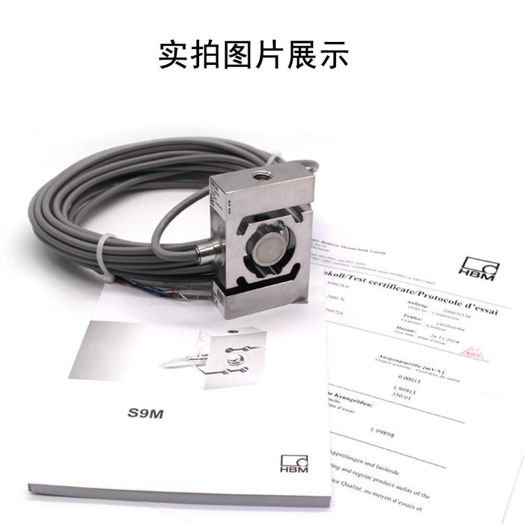 进口S型测力传感器S9M/500N/1KN/2KN/5KN/10KN/20KN/50KN品牌