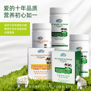Pet Milk Powder Nutritionally Balanced Spot Wholesale Pet Goat Milk Powder 400g Dog Milk Powder Cat Milk Powder Health Care Products