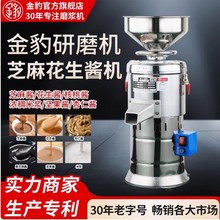 厂家直销磨酱机芝麻磨机花生酱机芝麻酱磨浆机食品卫生级研磨机
