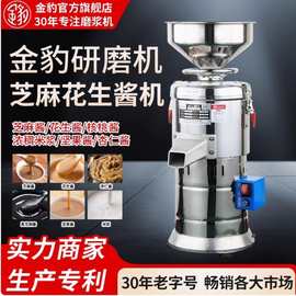 厂家直销磨酱机芝麻磨机花生酱机芝麻酱磨浆机食品卫生级研磨机
