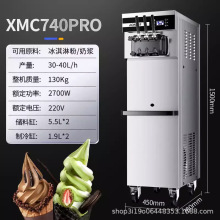 东贝冰淇淋机商用全自动圣代甜筒雪糕机XMC740立式软质冰激凌机