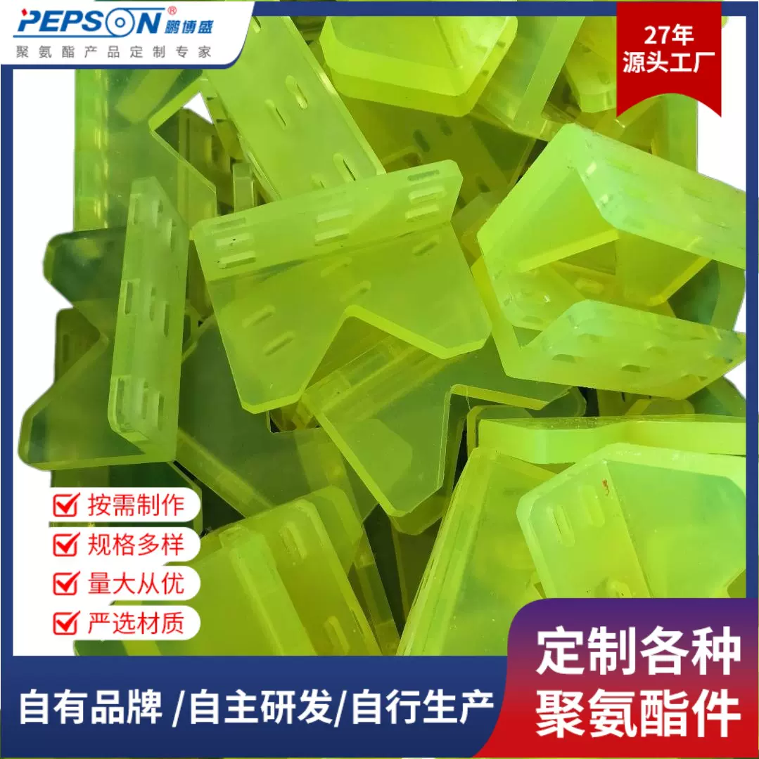 聚氨酯防护块PU限位条耐磨防撞卡条锯齿垫块聚氨酯制品异型开模件