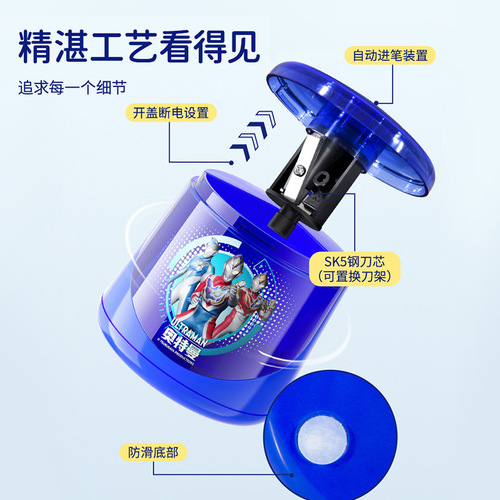 Genuine Ultraman electric pencil sharpener, student pencil sharpener, children's automatic pencil sharpener, pencil sharpener, cartoon pencil sharpener