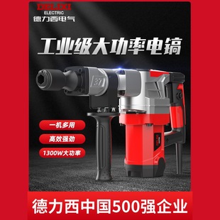Delixi Heavy-Duty Single-Use Lightweight Electric Chisel, High-Power Industrial-Grade Wall Demolition, Plumbing and Electrical Installation, Concrete Grooving Hammer